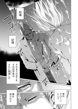 Page 2 of ムスメモドキ