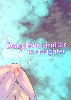 Page 30 of ムスメモドキ