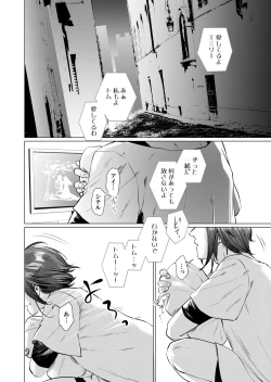 Page 5 of ムスメモドキ
