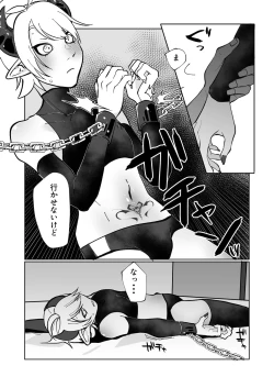 Page 12 of ポンコツ淫紋淫魔に性的制裁したら気に入られた