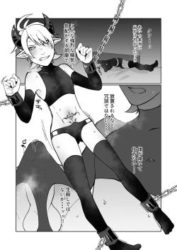 Page 14 of ポンコツ淫紋淫魔に性的制裁したら気に入られた