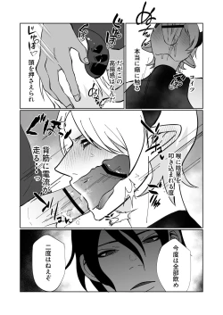 Page 27 of ポンコツ淫紋淫魔に性的制裁したら気に入られた