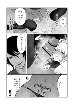 Page 35 of ポンコツ淫紋淫魔に性的制裁したら気に入られた