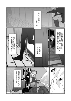 Page 3 of ポンコツ淫紋淫魔に性的制裁したら気に入られた