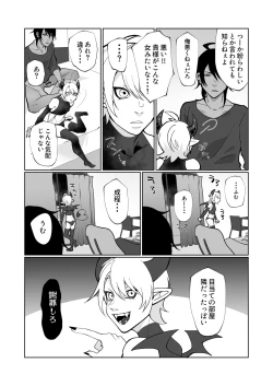 Page 6 of ポンコツ淫紋淫魔に性的制裁したら気に入られた