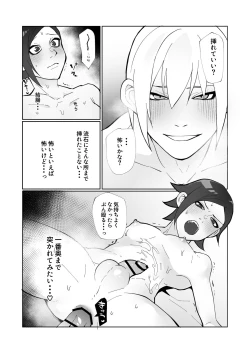 Page 15 of 軽い気持ちで生ち●ぽ求めたら結腸まで届くクソデカち●ぽで連続潮吹き絶頂させられた