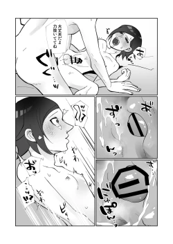Page 16 of 軽い気持ちで生ち●ぽ求めたら結腸まで届くクソデカち●ぽで連続潮吹き絶頂させられた