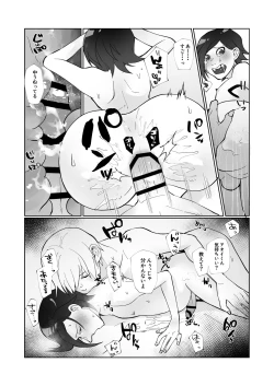 Page 20 of 軽い気持ちで生ち●ぽ求めたら結腸まで届くクソデカち●ぽで連続潮吹き絶頂させられた