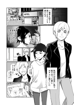 Page 4 of 軽い気持ちで生ち●ぽ求めたら結腸まで届くクソデカち●ぽで連続潮吹き絶頂させられた