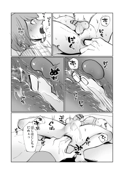 Page 17 of Oya ni Urareta Kawaisou na Shounen wa Shounen Aikouka no Ojitachi to Nakayoku Shiawase ni Kurashite Iku