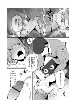 Page 18 of Oya ni Urareta Kawaisou na Shounen wa Shounen Aikouka no Ojitachi to Nakayoku Shiawase ni Kurashite Iku