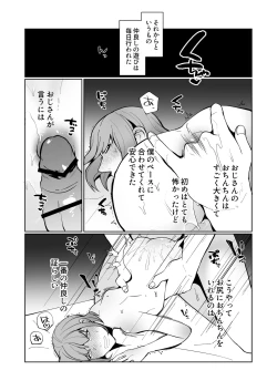 Page 19 of Oya ni Urareta Kawaisou na Shounen wa Shounen Aikouka no Ojitachi to Nakayoku Shiawase ni Kurashite Iku