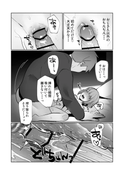 Page 34 of Oya ni Urareta Kawaisou na Shounen wa Shounen Aikouka no Ojitachi to Nakayoku Shiawase ni Kurashite Iku