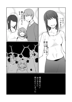 Page 3 of Oya ni Urareta Kawaisou na Shounen wa Shounen Aikouka no Ojitachi to Nakayoku Shiawase ni Kurashite Iku