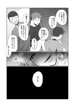 Page 49 of Oya ni Urareta Kawaisou na Shounen wa Shounen Aikouka no Ojitachi to Nakayoku Shiawase ni Kurashite Iku