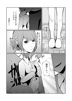 Page 5 of Oya ni Urareta Kawaisou na Shounen wa Shounen Aikouka no Ojitachi to Nakayoku Shiawase ni Kurashite Iku