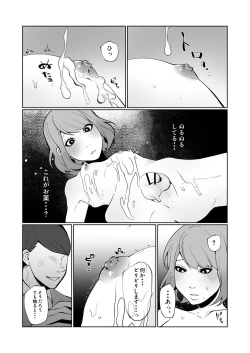 Page 9 of Oya ni Urareta Kawaisou na Shounen wa Shounen Aikouka no Ojitachi to Nakayoku Shiawase ni Kurashite Iku