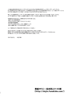 Page 23 of ショータローすてっぷ!【ももたけ 2nd Season】