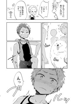 Page 7 of ショータローすてっぷ!【ももたけ 2nd Season】