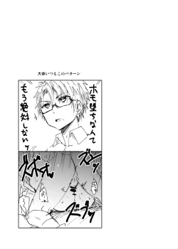 Page 22 of NTRにようこそ!【ももたけ 2nd season】