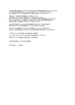 Page 23 of NTRにようこそ!【ももたけ 2nd season】