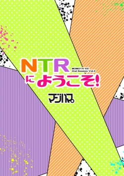 Page 26 of NTRにようこそ!【ももたけ 2nd season】
