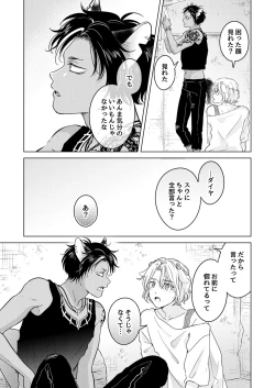 Page 11 of 獣のごちそう、非常食