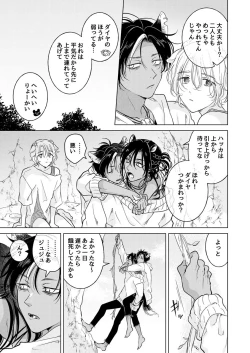 Page 125 of 獣のごちそう、非常食