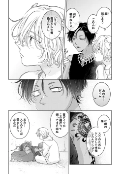 Page 133 of 獣のごちそう、非常食