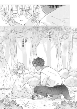 Page 139 of 獣のごちそう、非常食