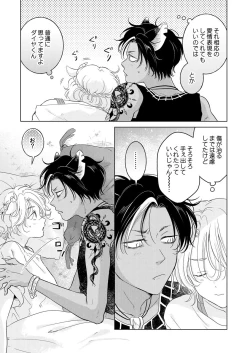 Page 143 of 獣のごちそう、非常食