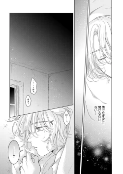 Page 155 of 獣のごちそう、非常食