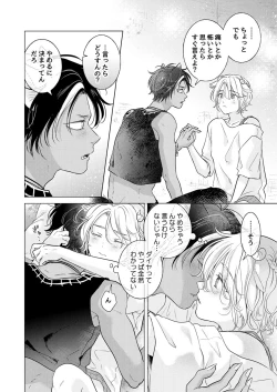 Page 164 of 獣のごちそう、非常食