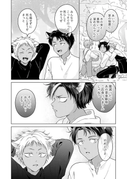 Page 16 of 獣のごちそう、非常食