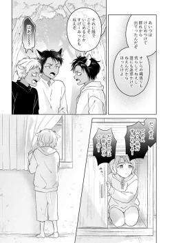 Page 17 of 獣のごちそう、非常食