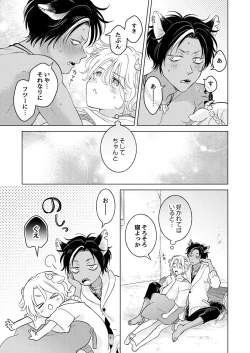Page 187 of 獣のごちそう、非常食