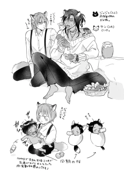 Page 191 of 獣のごちそう、非常食