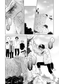 Page 30 of 獣のごちそう、非常食