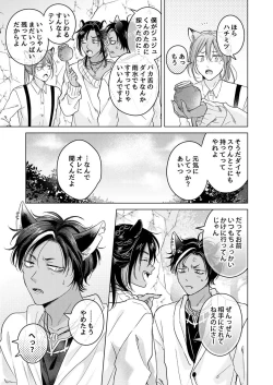 Page 33 of 獣のごちそう、非常食