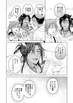 Page 34 of 獣のごちそう、非常食