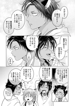 Page 35 of 獣のごちそう、非常食