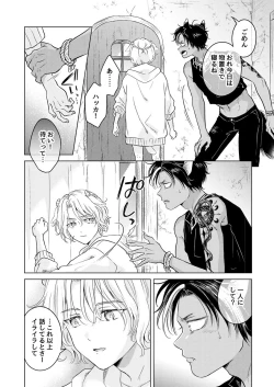 Page 46 of 獣のごちそう、非常食