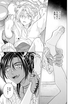 Page 51 of 獣のごちそう、非常食