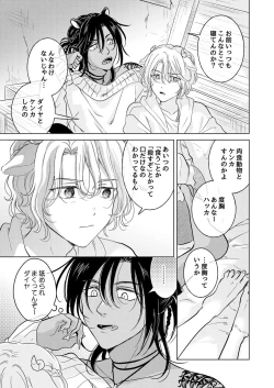 Page 59 of 獣のごちそう、非常食