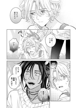 Page 72 of 獣のごちそう、非常食