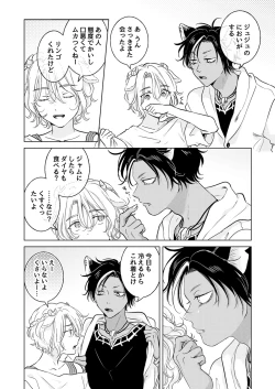 Page 80 of 獣のごちそう、非常食