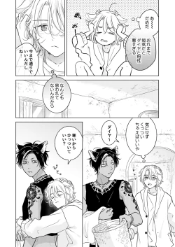 Page 82 of 獣のごちそう、非常食