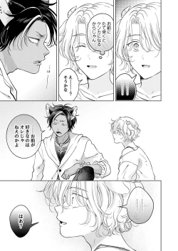 Page 91 of 獣のごちそう、非常食