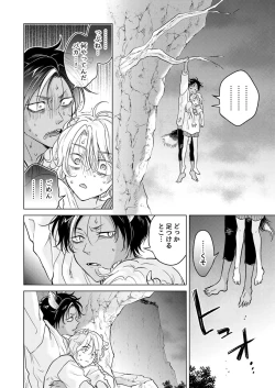 Page 98 of 獣のごちそう、非常食