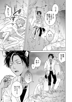 Page 99 of 獣のごちそう、非常食